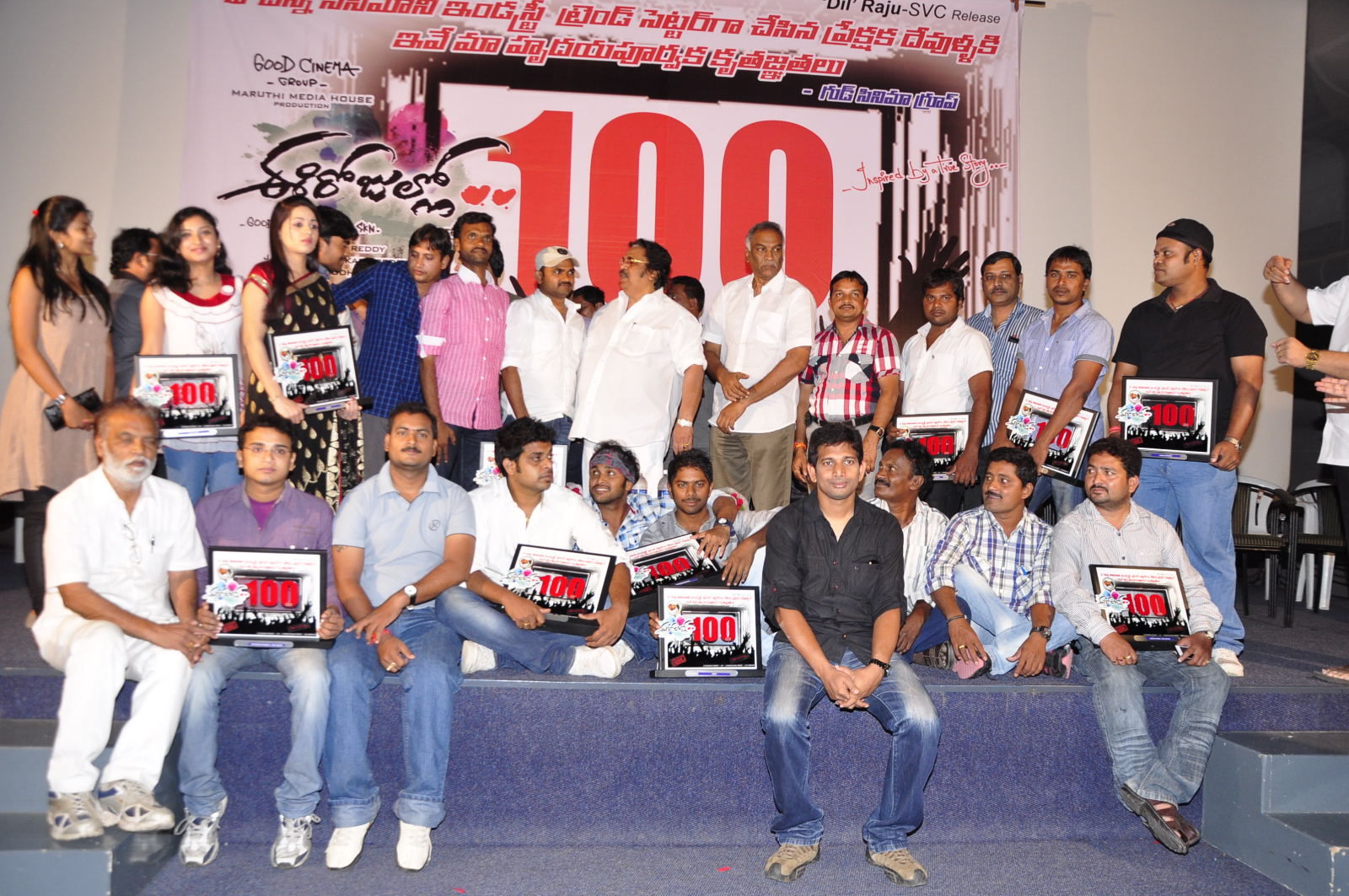 Ee Rojullo 100 Days Celebration Pictures | Picture 220328