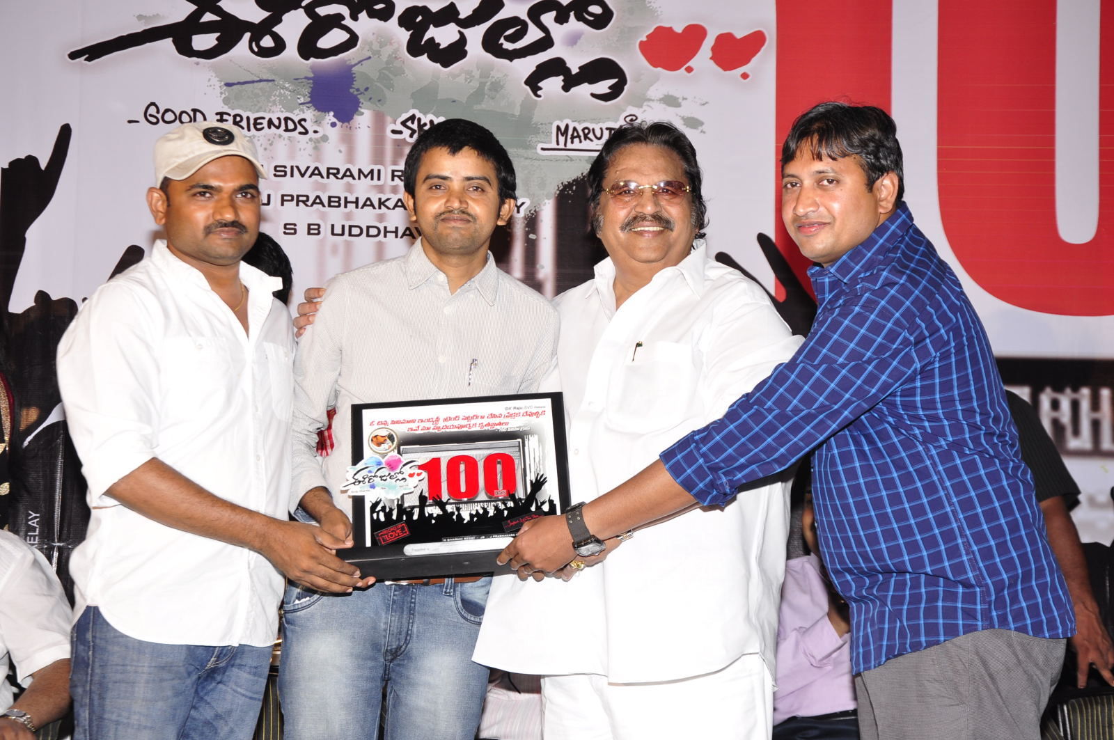 Ee Rojullo 100 Days Celebration Pictures | Picture 220332