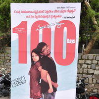 Ee Rojullo 100 Days Celebration Pictures | Picture 220344