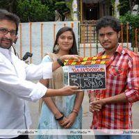 Gajadonga Movie Launch Pictures | Picture 234225