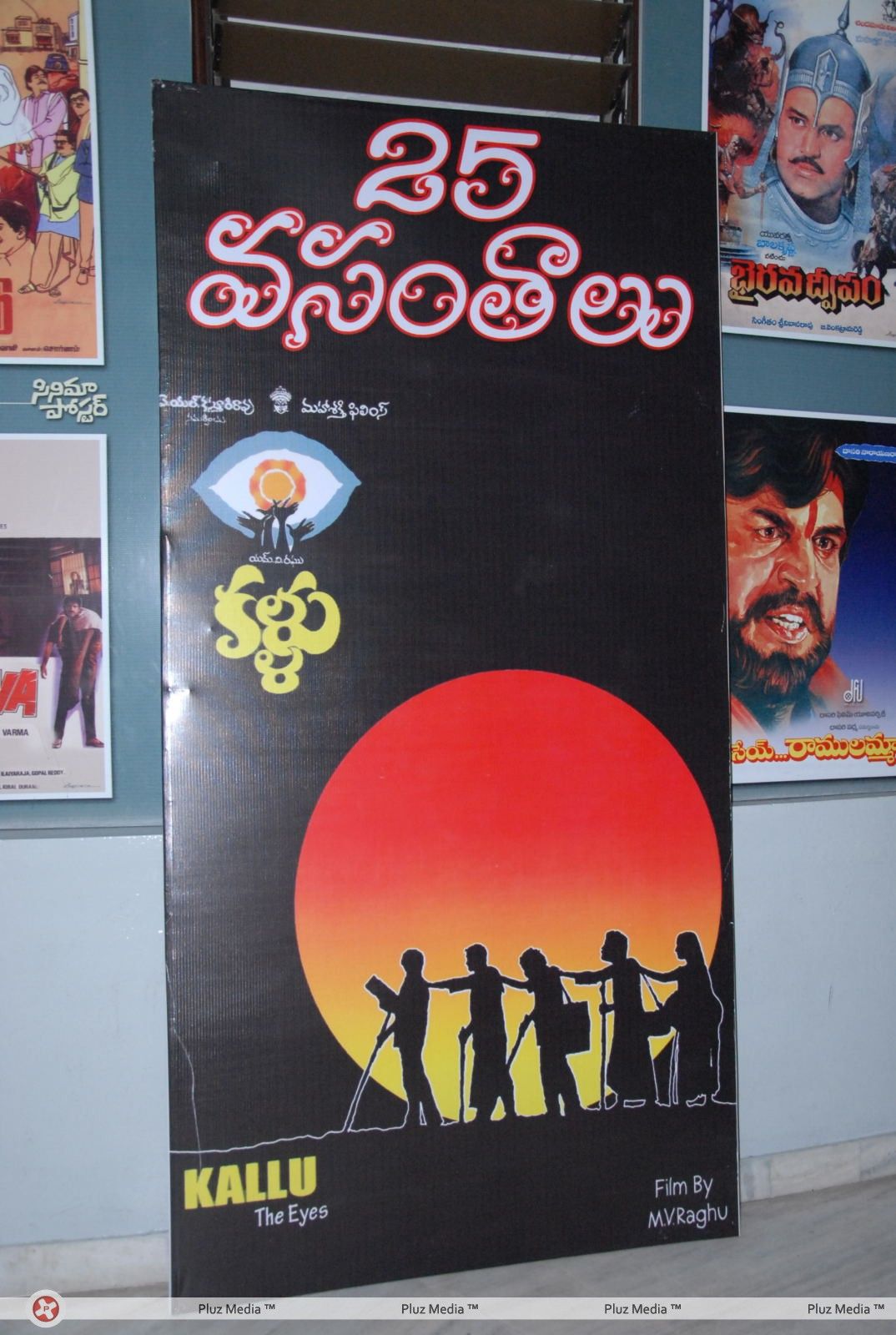 Kallu Movie 25 years Celebrations Pictures | Picture 234550