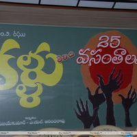 Kallu Movie 25 years Celebrations Pictures | Picture 234598
