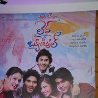 Life is Beautiful Audio Release Pictures | Picture 238098