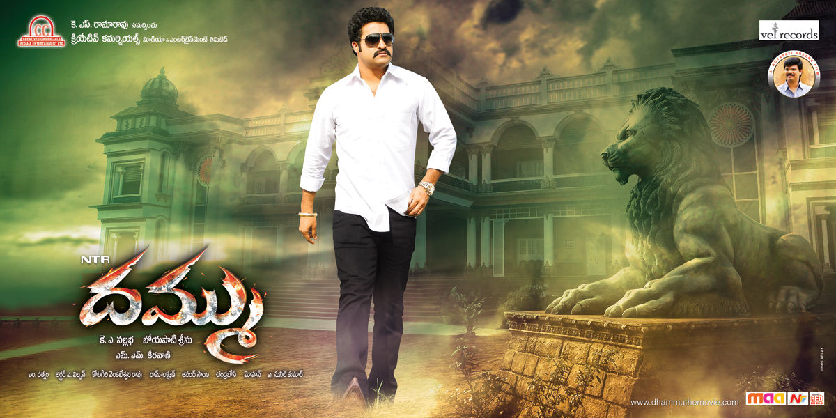 Dammu New Wallpapers | Picture 184396