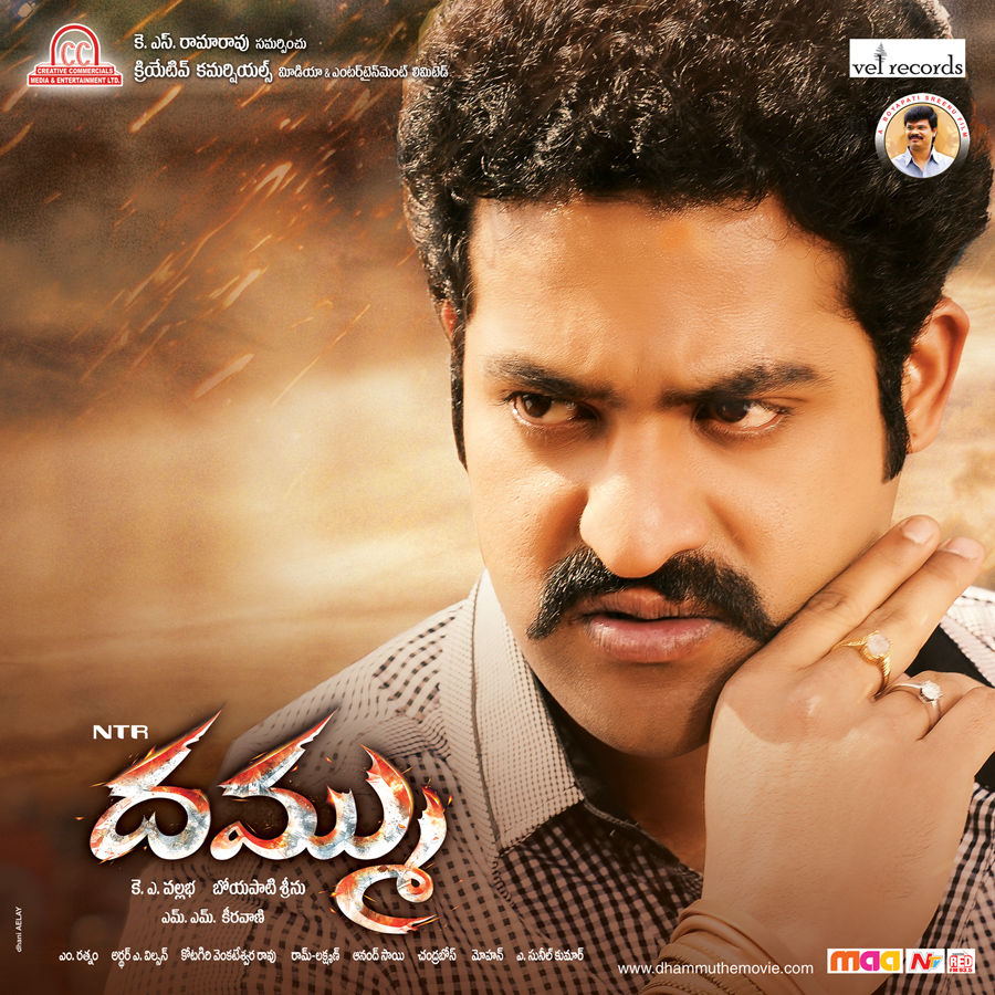 Dammu New Wallpapers | Picture 184414