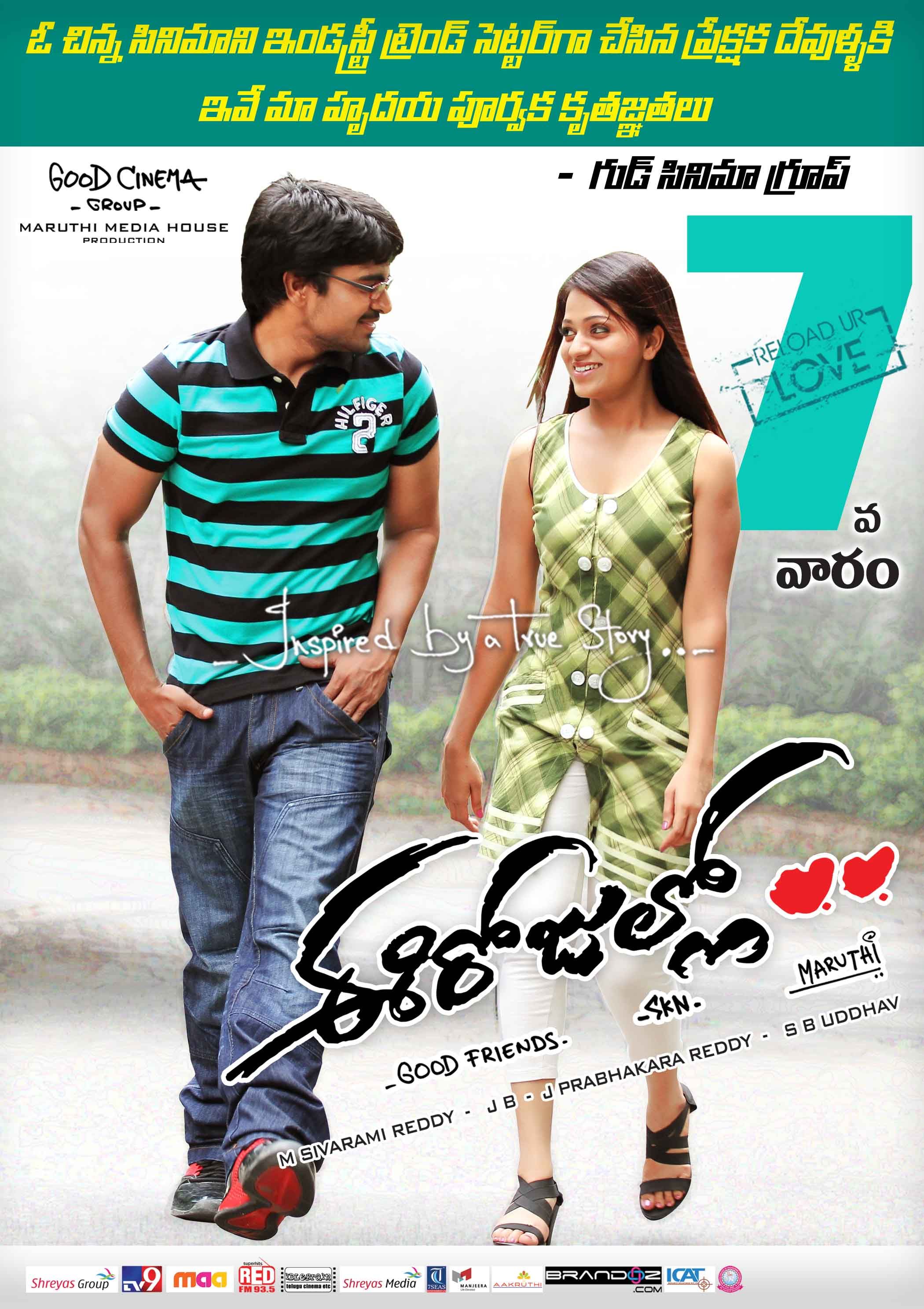 Ee Rojullo 50 Days Posters | Picture 194535