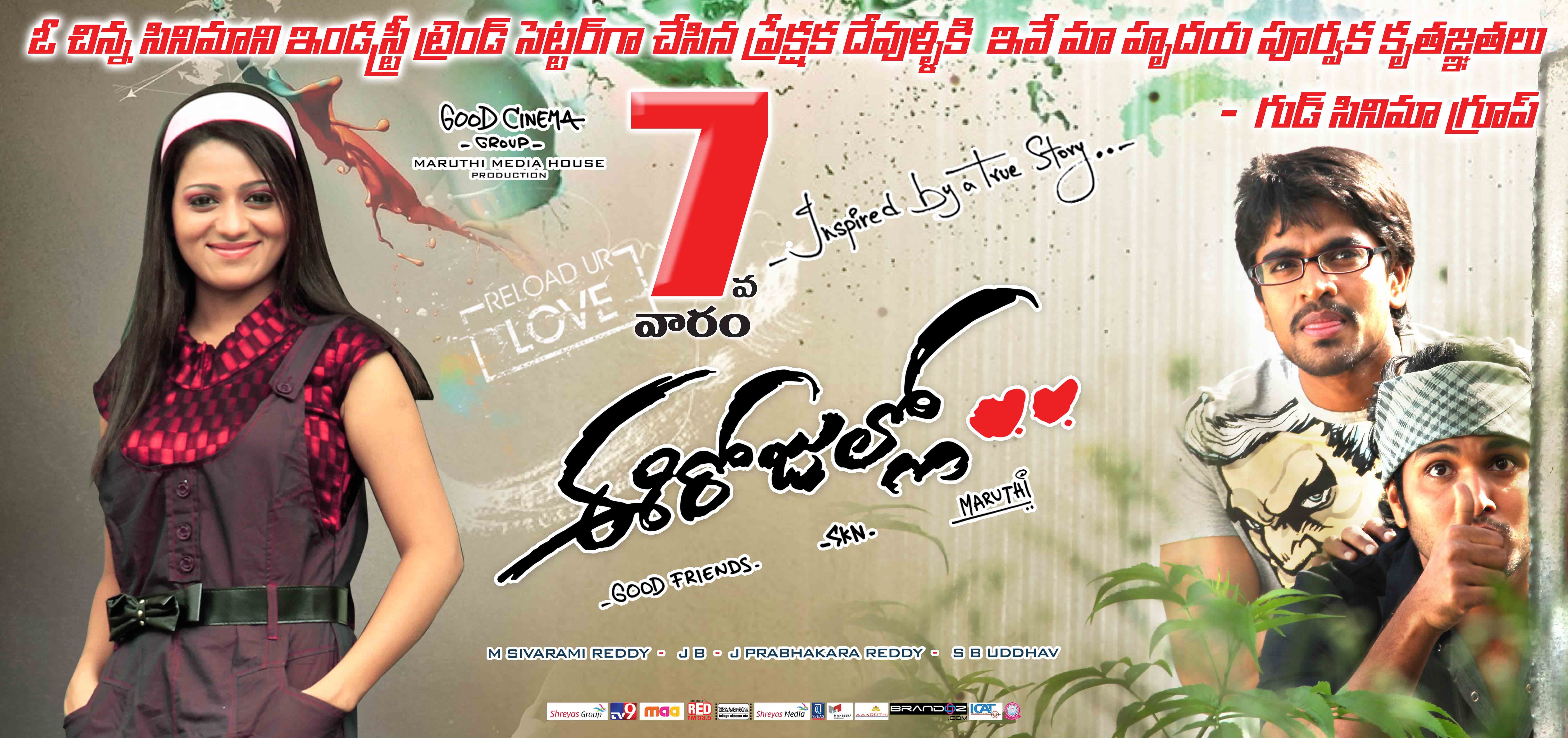 Ee Rojullo 50 Days Posters | Picture 194536