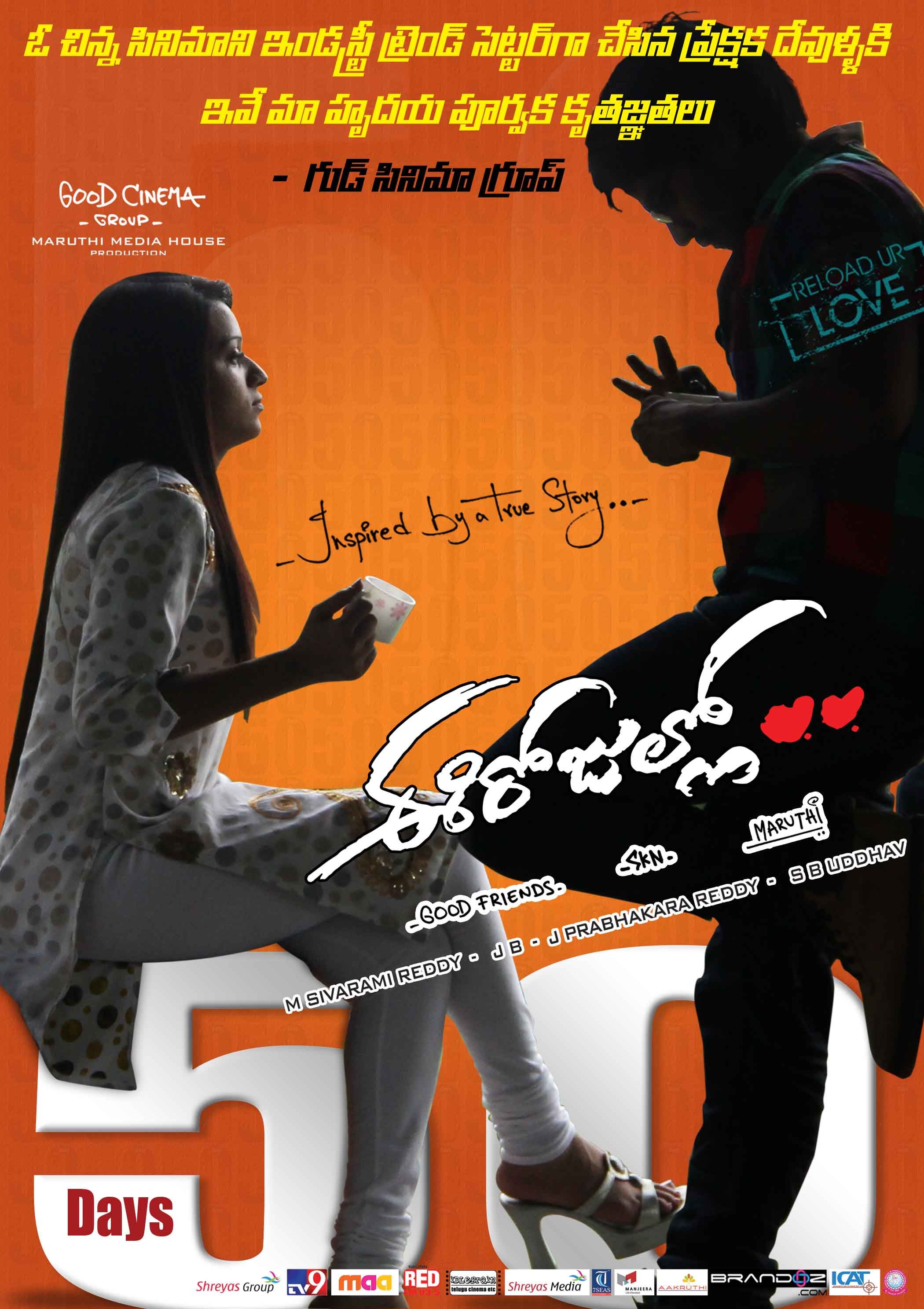Ee Rojullo 50 Days Posters | Picture 194539