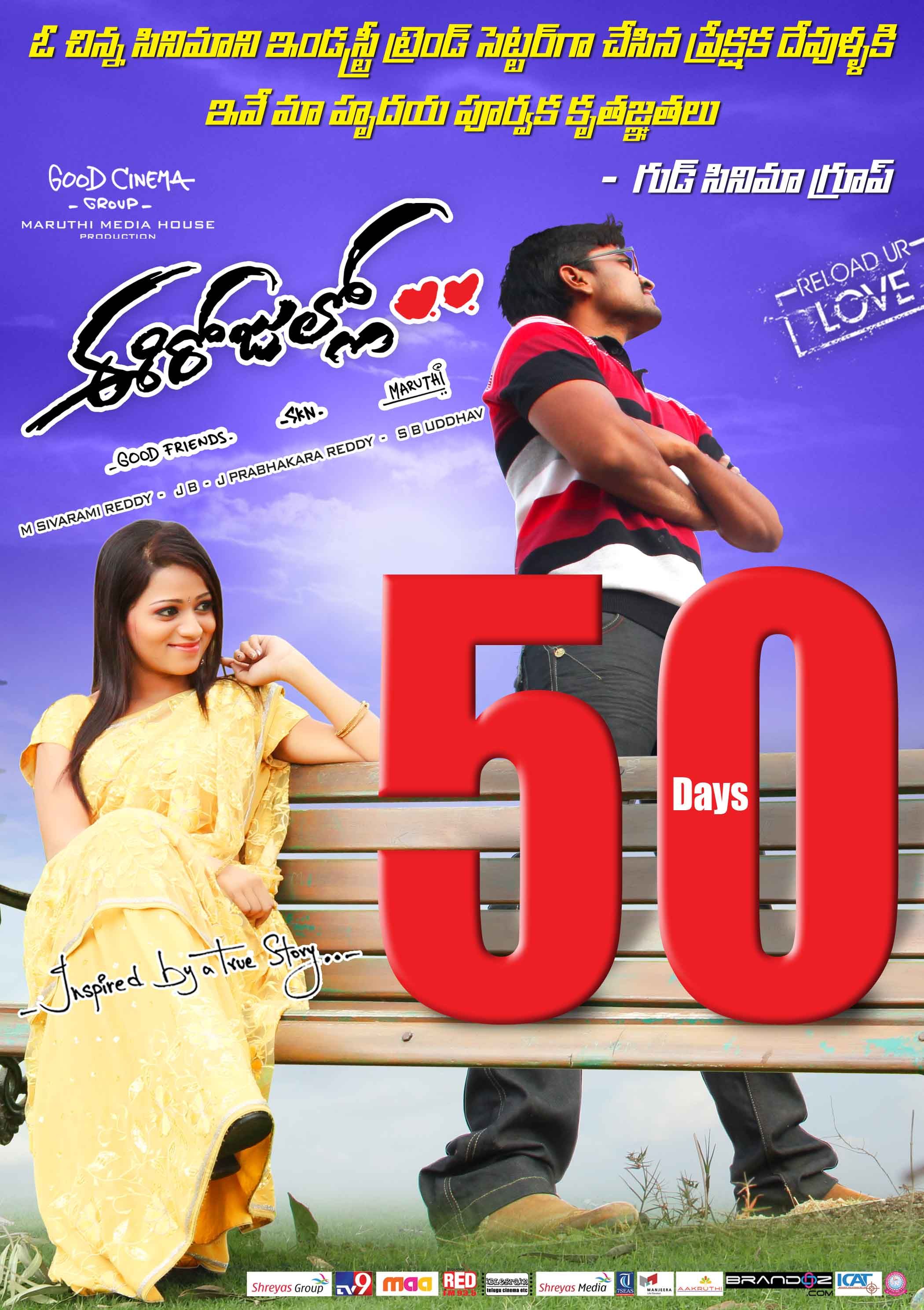 Ee Rojullo 50 Days Posters | Picture 194540