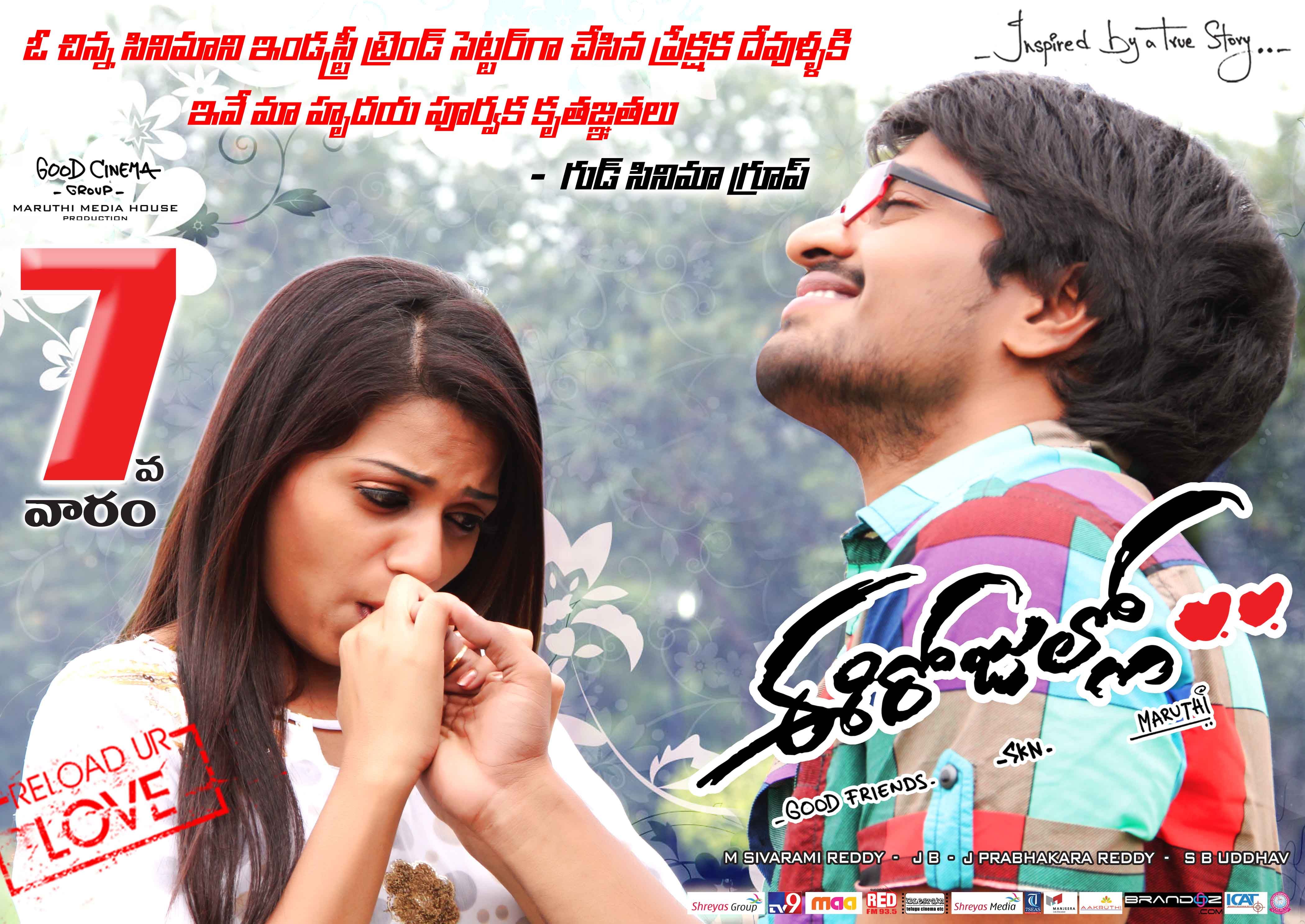 Ee Rojullo 50 Days Posters | Picture 194541