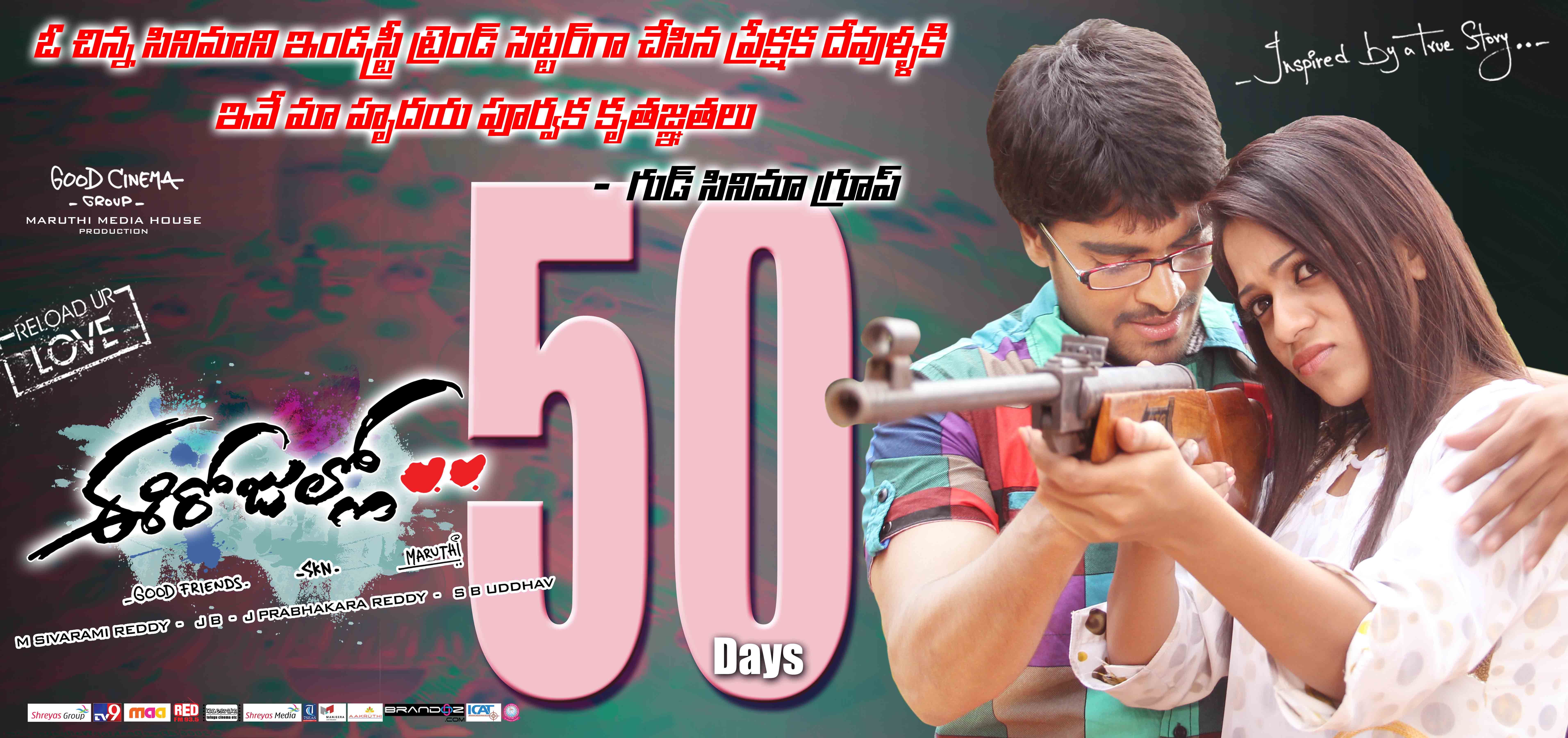 Ee Rojullo 50 Days Posters | Picture 194542