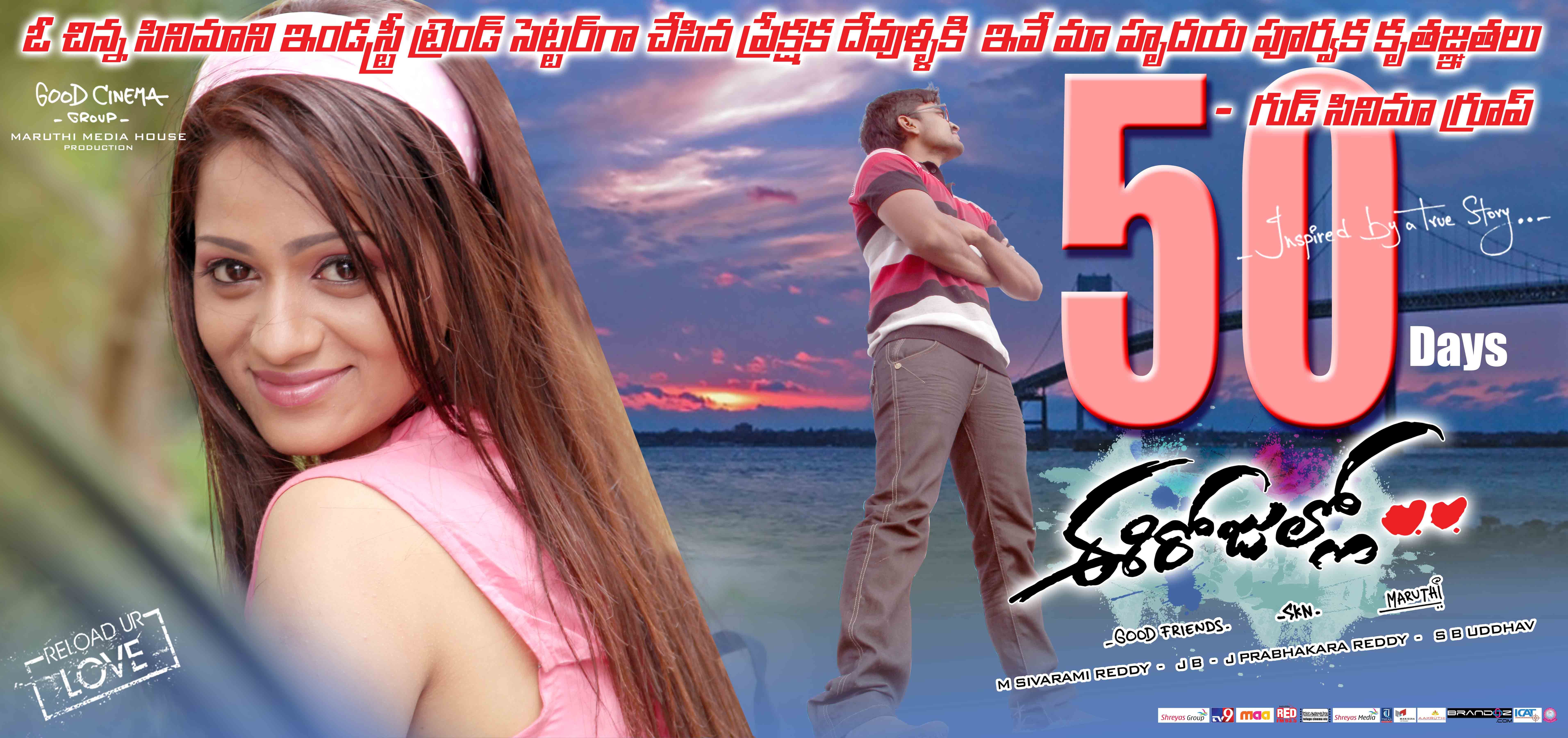 Ee Rojullo 50 Days Posters | Picture 194544