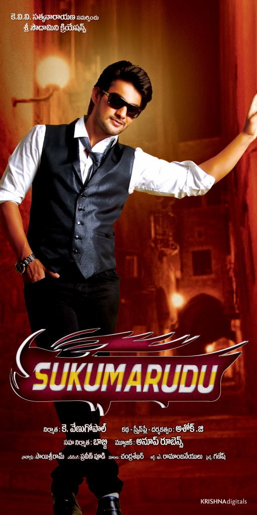 Sukumarudu Movie Wallpapers | Picture 202367