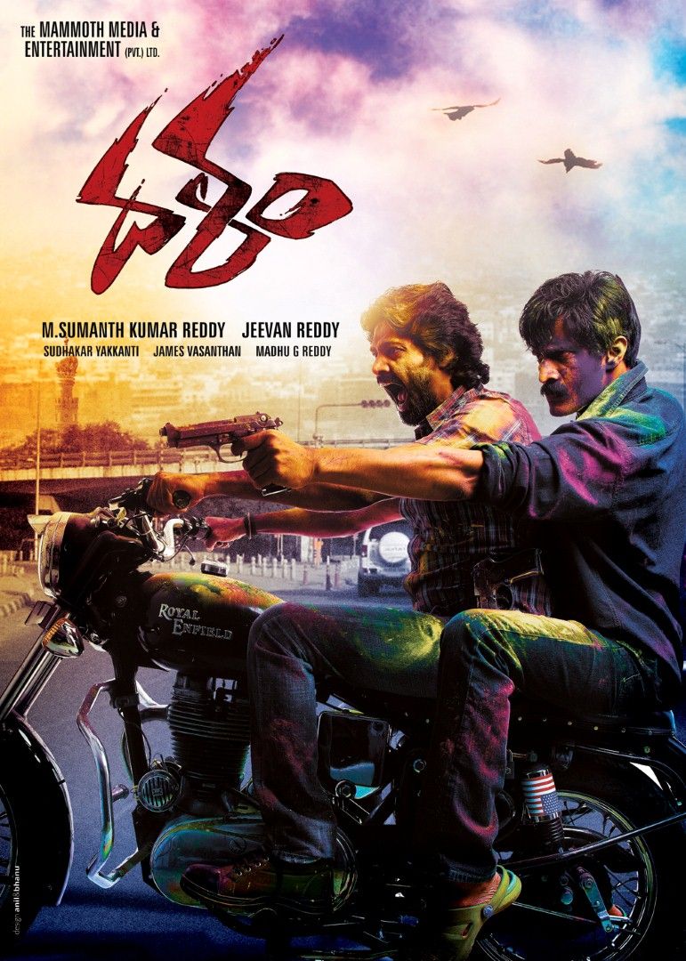Dalam Movie First Look Posters | Picture 313261