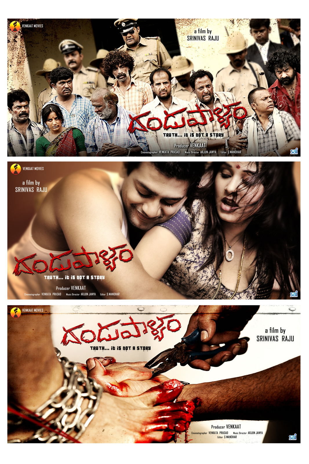 Dandu Palyam Movie Wallpapers | Picture 318916