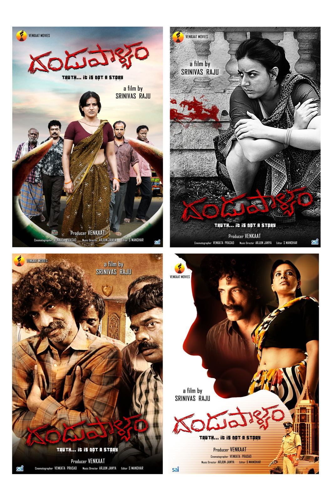Dandu Palyam Movie Wallpapers | Picture 318918
