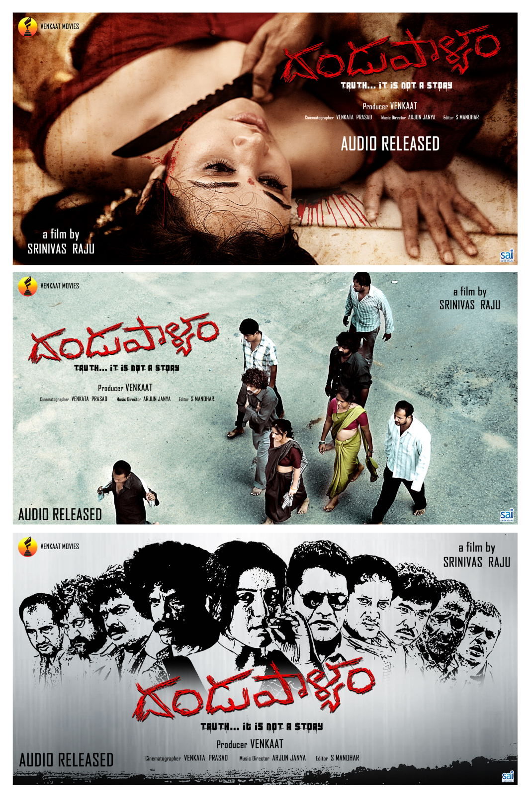 Dandu Palyam Movie Wallpapers | Picture 318919