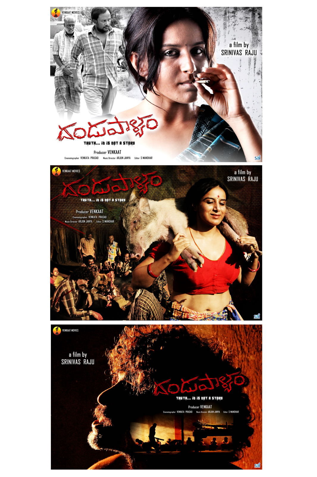 Dandu Palyam Movie Wallpapers | Picture 318922