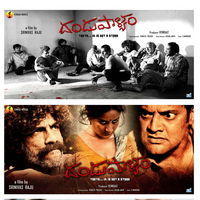 Dandu Palyam Movie Wallpapers | Picture 318914