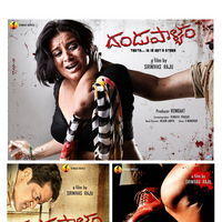 Dandu Palyam Movie Wallpapers | Picture 318915