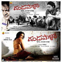 Dandu Palyam Movie Wallpapers | Picture 318917