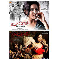Dandu Palyam Movie Wallpapers | Picture 318922