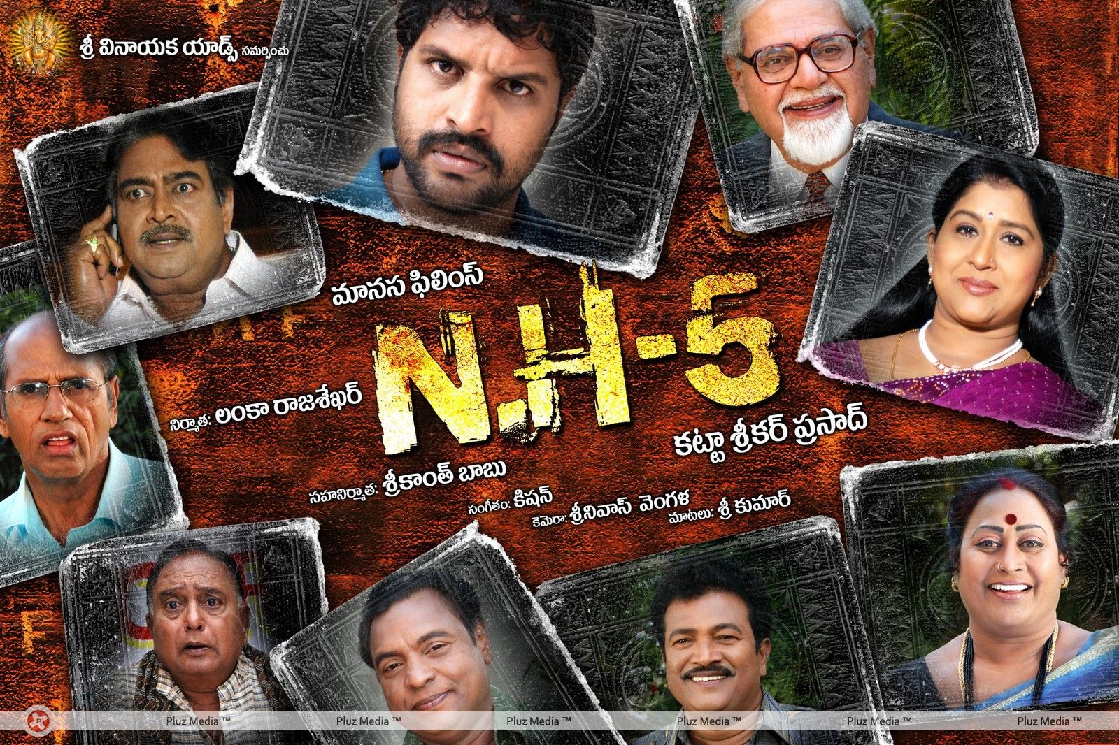 NH 5 Movie Posters | Picture 267742