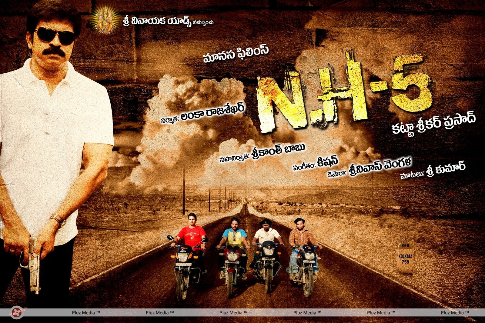 NH 5 Movie Posters | Picture 267745