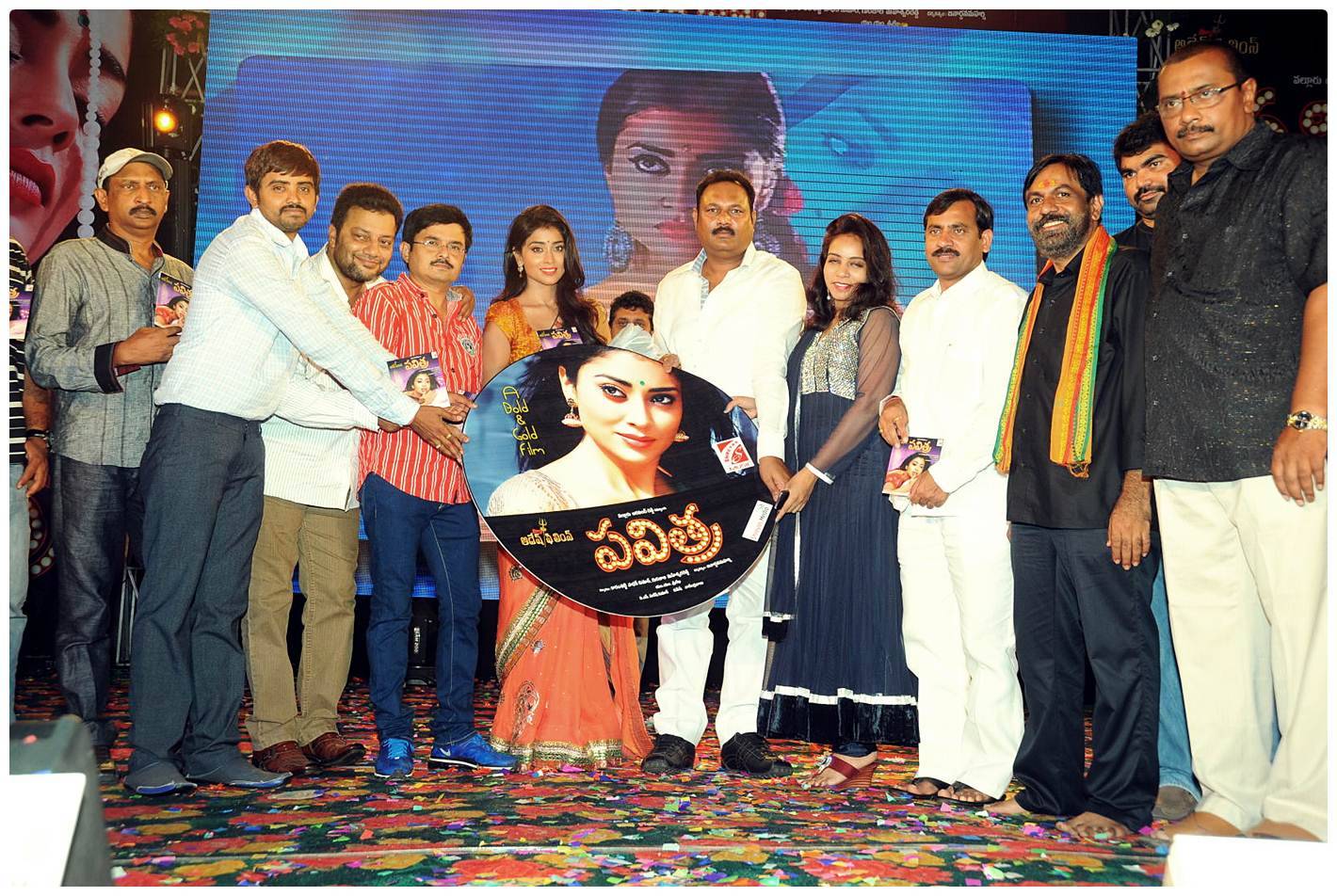 Pavithra Movie Audio Release Pictures | Picture 427043