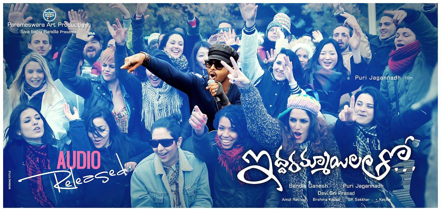 Iddarammayilatho Audio Release Wallpapers | Picture 442487
