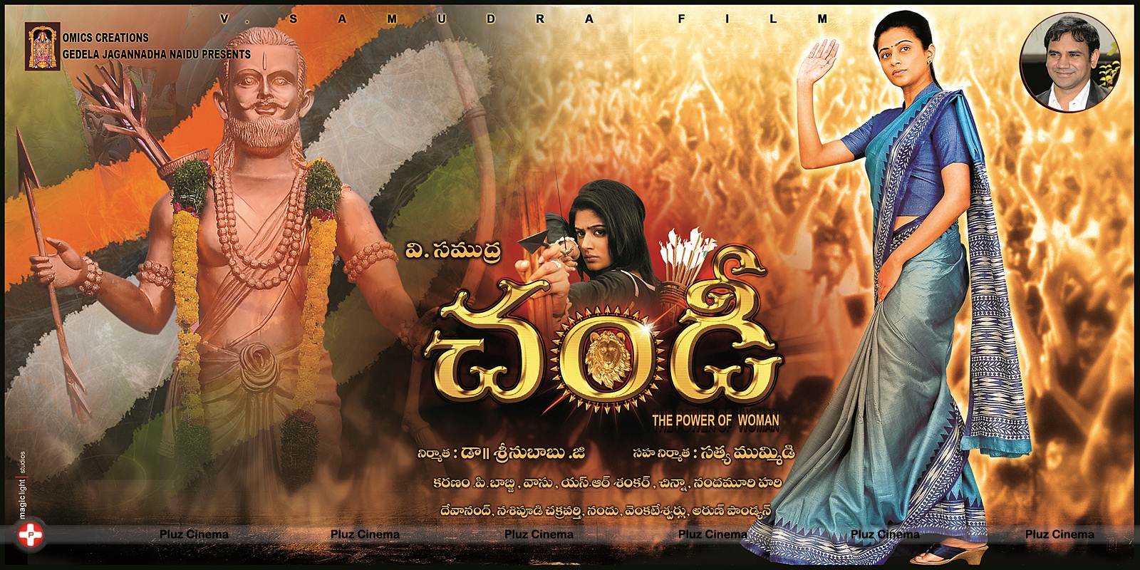 Priyamani's Chandi Movie Wallpapers | Picture 539628