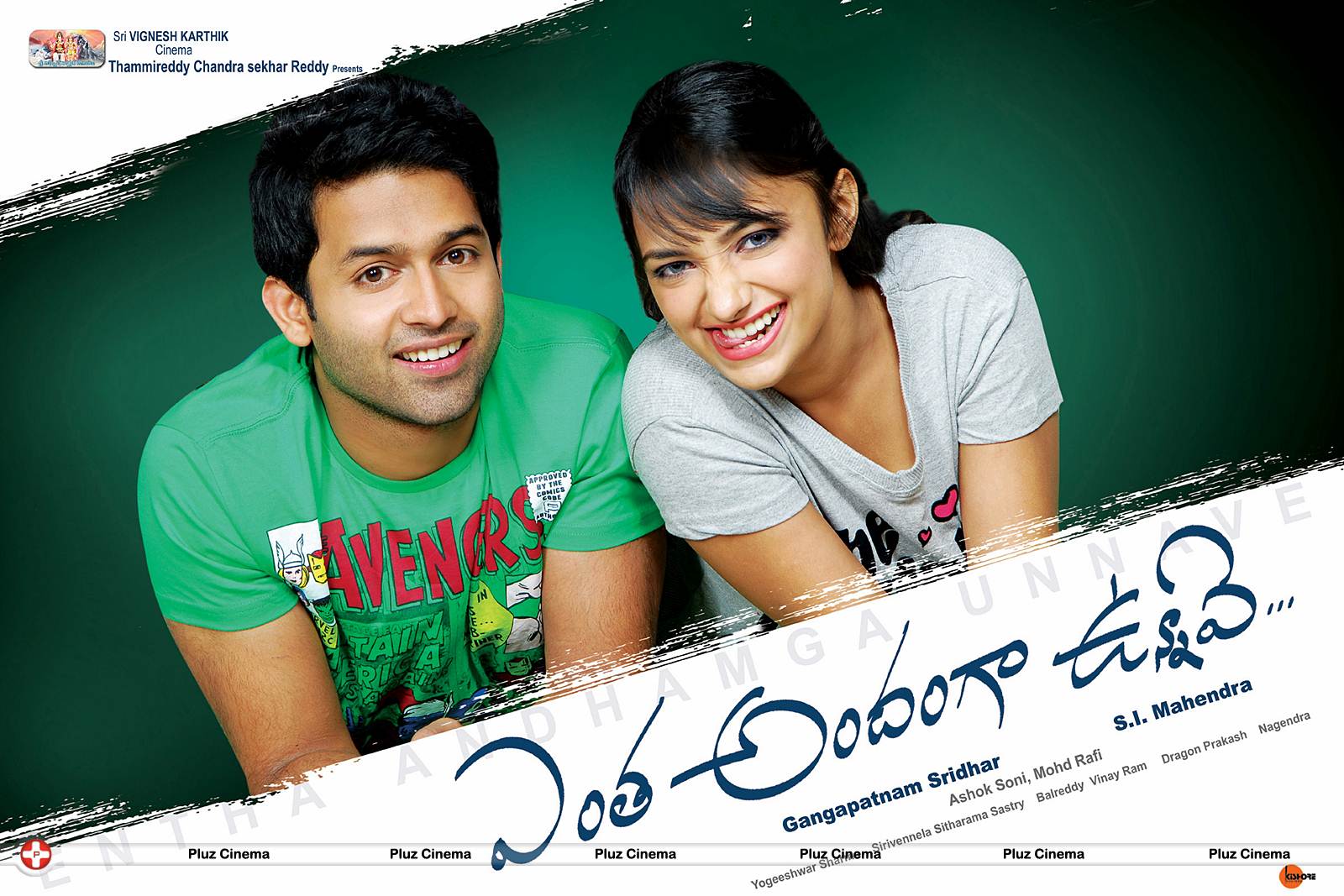 Entha Andanga Unnave Movie Wallpapers | Picture 539641