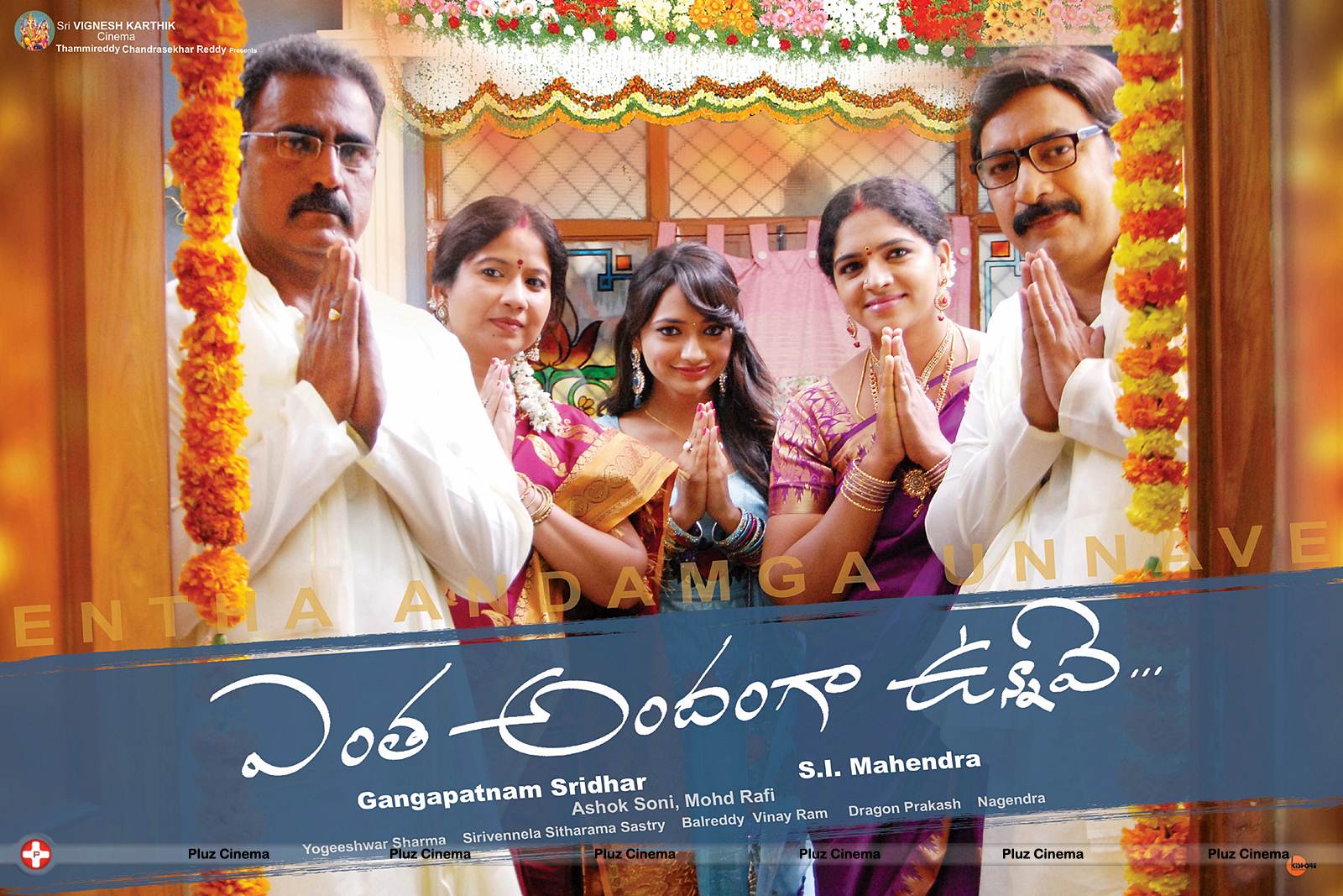 Entha Andanga Unnave Movie Wallpapers | Picture 539649