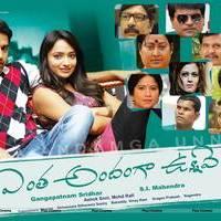 Entha Andanga Unnave Movie Wallpapers | Picture 539648