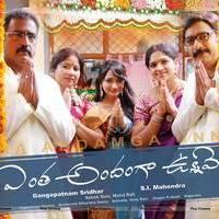 Entha Andanga Unnave Movie Wallpapers | Picture 539649