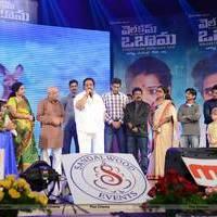 Welcome Obama Movie Audio Launch Function Photos | Picture 551941
