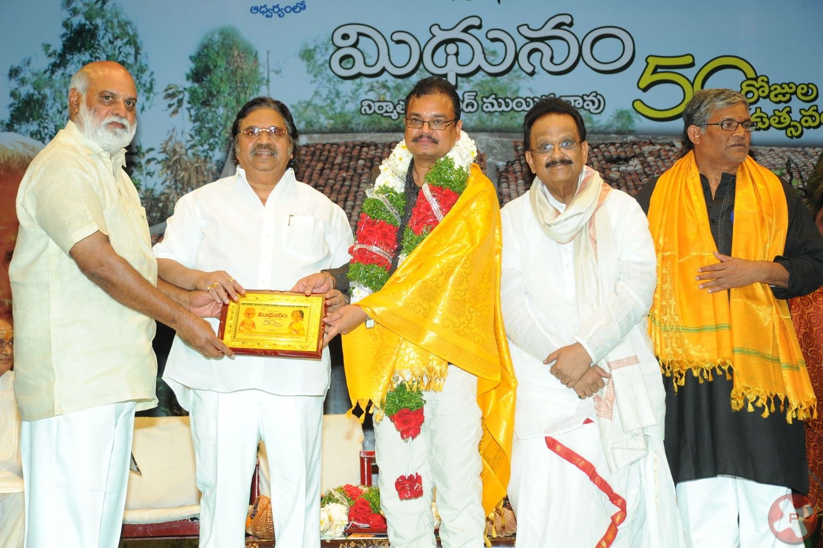 Midhunam 50 Days Function Pictures | Picture 379546