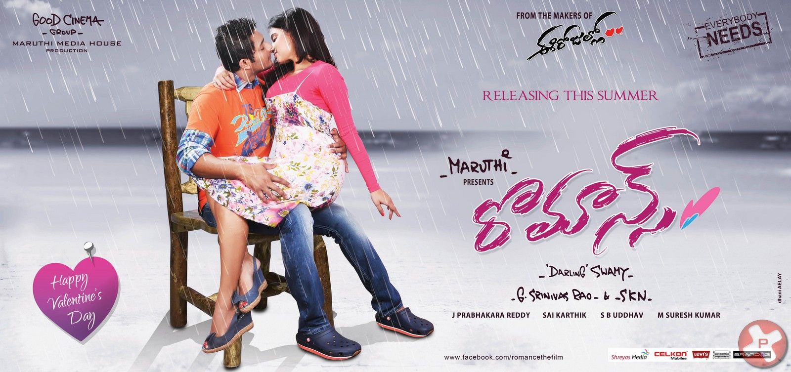 Romance Telugu Movie Wallpapers | Picture 383524