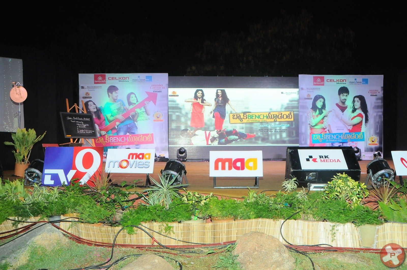 Back Bench Student Audio Launch Pictures | Picture 386202