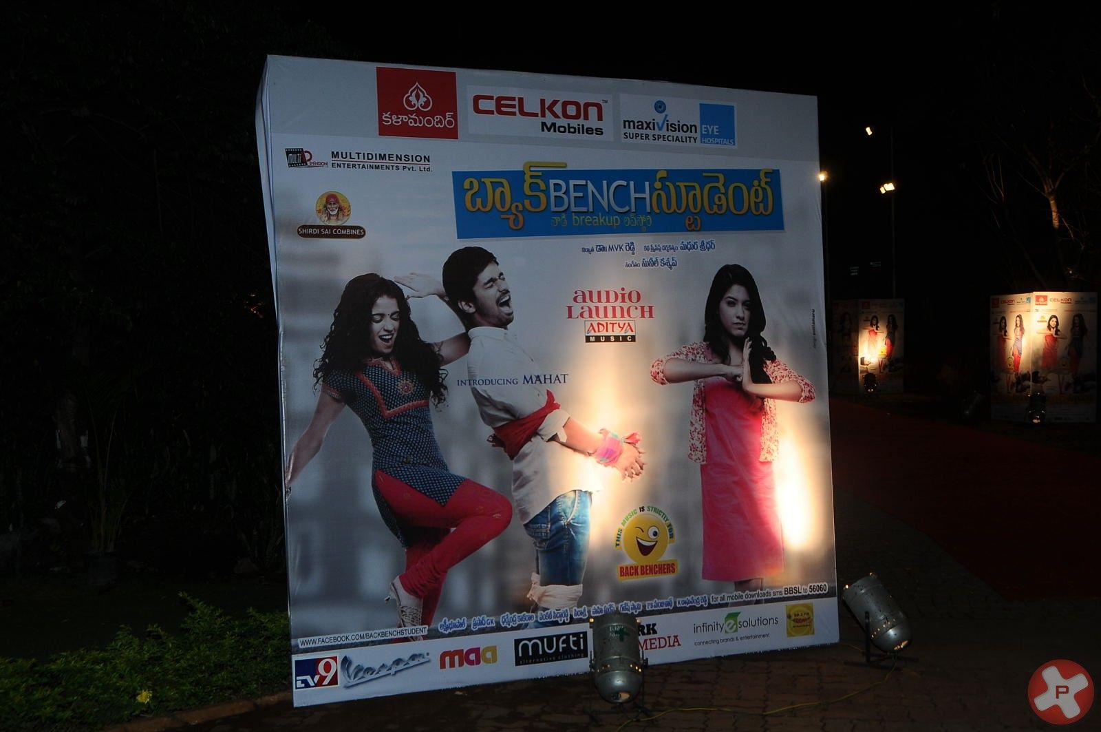 Back Bench Student Audio Launch Pictures | Picture 386222