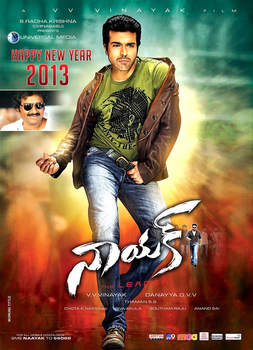 Nayak Movie New Year Wallpapers | Picture 354256