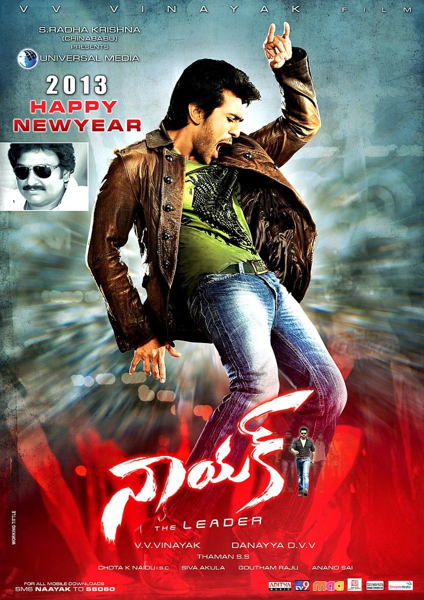 Nayak Movie New Year Wallpapers | Picture 354258