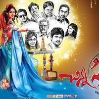 Chinna Cinema Movie First Look Poster