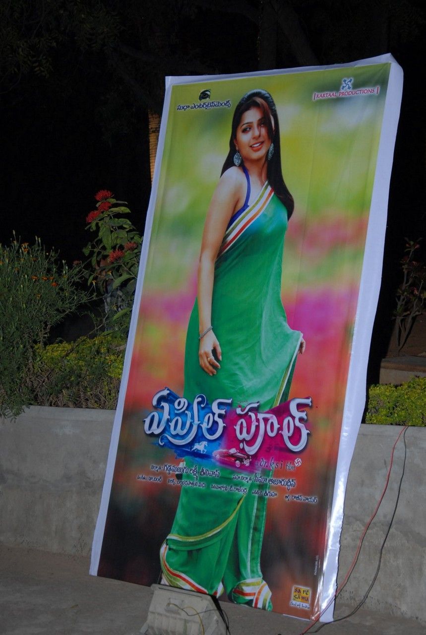 April Fool Movie Audio Release Pictures | Picture 358684