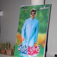 April Fool Movie Audio Release Pictures | Picture 358820