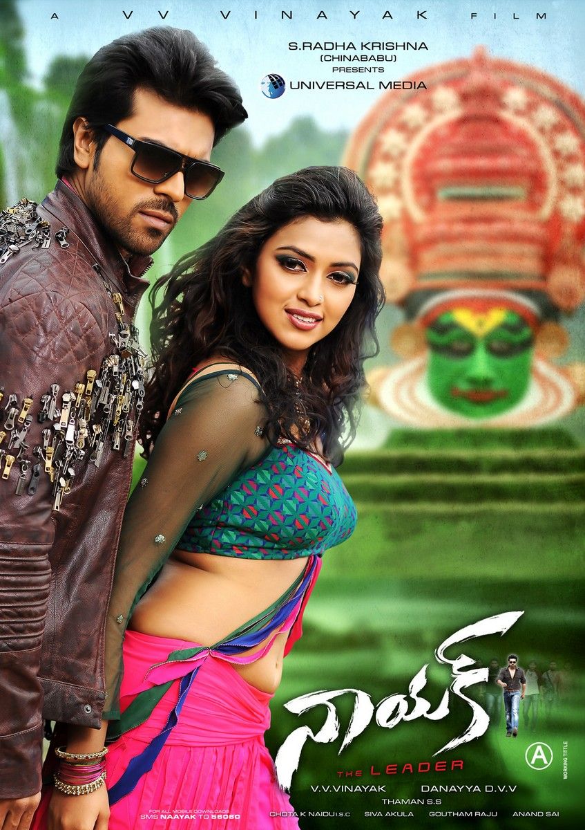 Naayak Movie Latest Wallpapers | Picture 359343