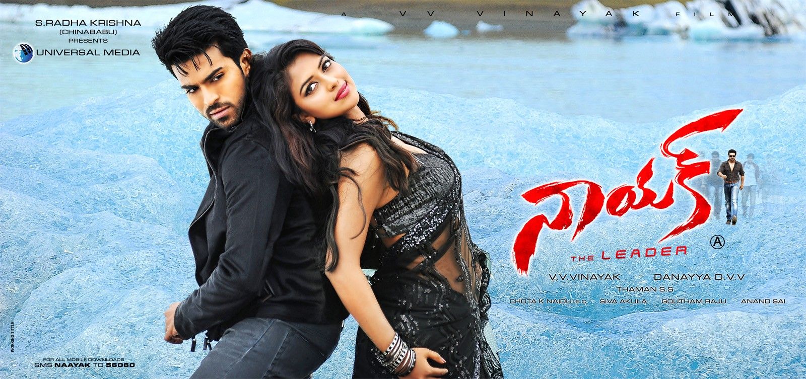 Naayak Movie Latest Wallpapers | Picture 359346