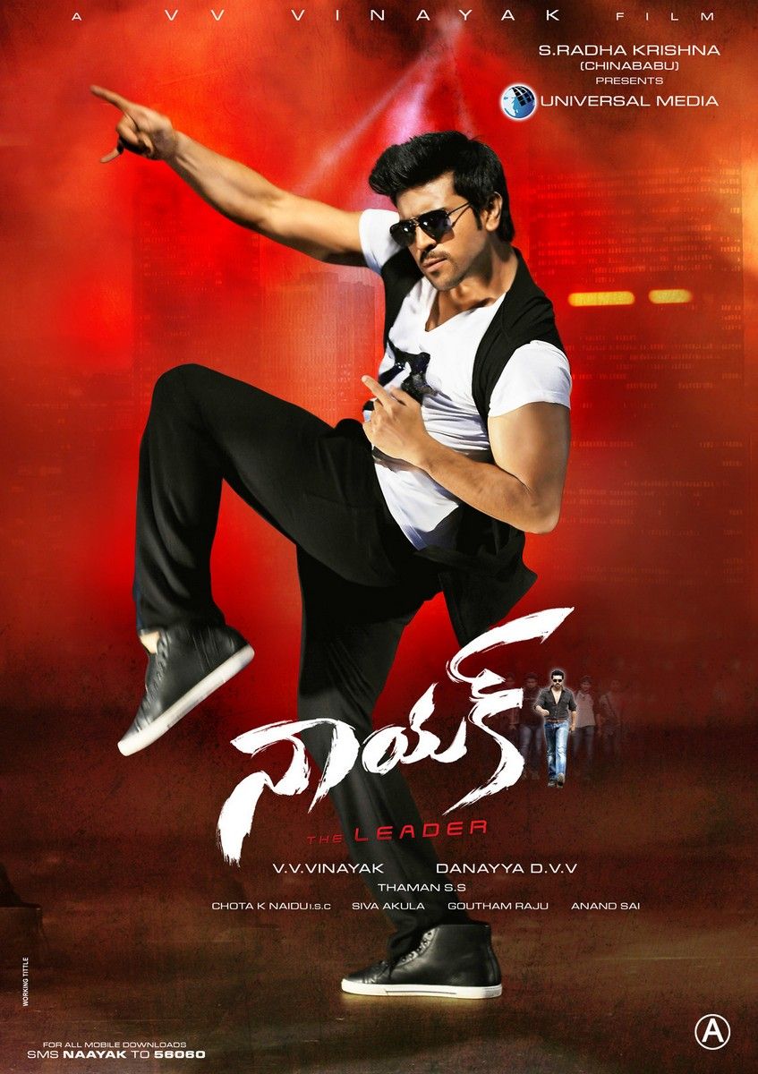 Naayak Movie Latest Wallpapers | Picture 359350