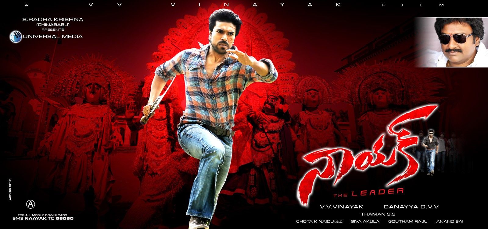 Naayak Movie Latest Wallpapers | Picture 359359