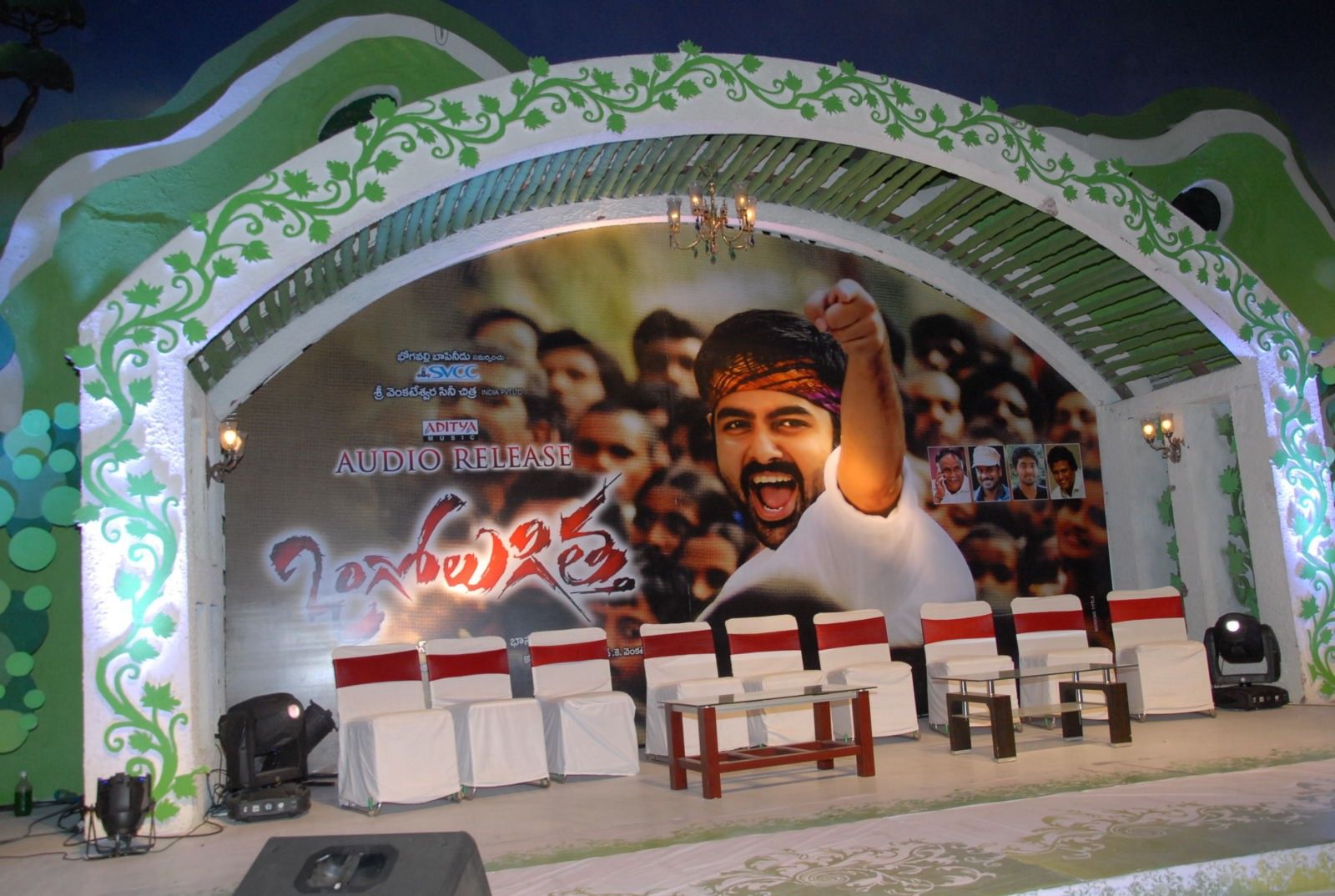 Ongole Gitta Audio Release Pictures | Picture 361991